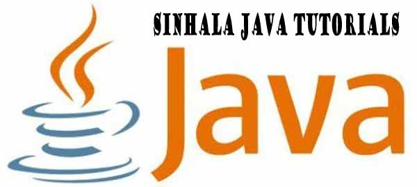 Java සිංහලෙන් ඉගන ගනිමු – Sinhala Java Tutorials