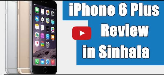 i phone 6 sinhala