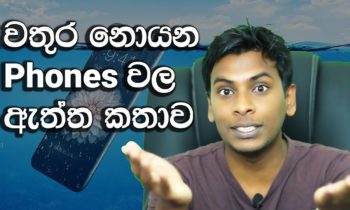 Read more about the article Waterproof and Water Resistant ගැන ඇත්ත කතාව